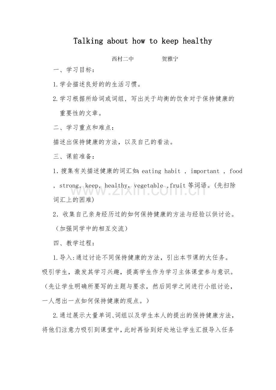 英语写作 (2).doc_第1页
