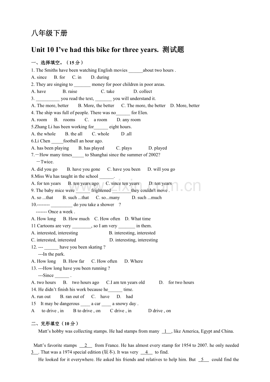 八年级下册Unit10I’vehadthisbikeforthreeyears测试题.doc_第1页