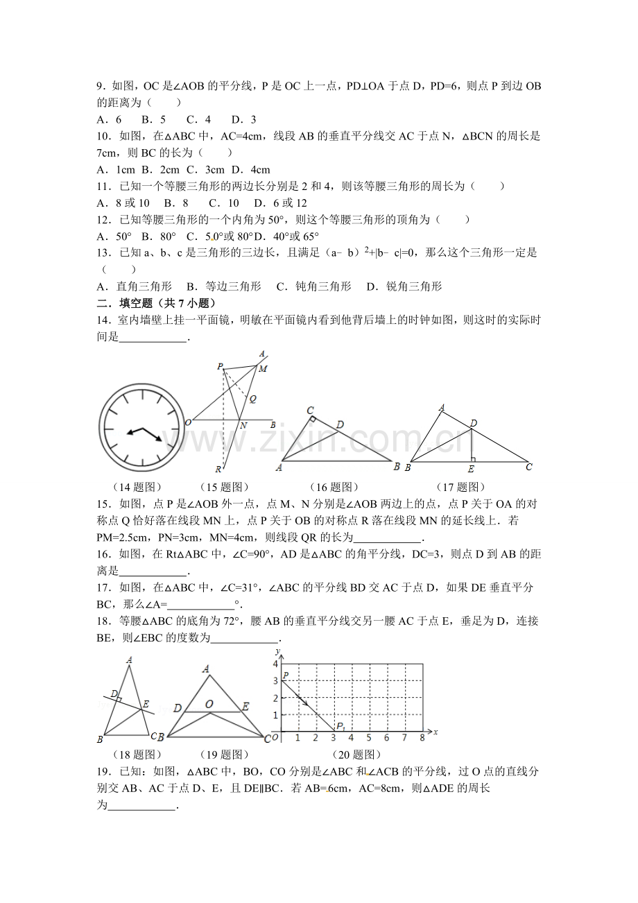 鲁轴对称 (2).doc_第2页