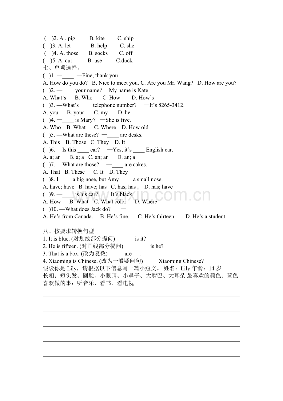 小学英语复习题（二）.doc_第2页