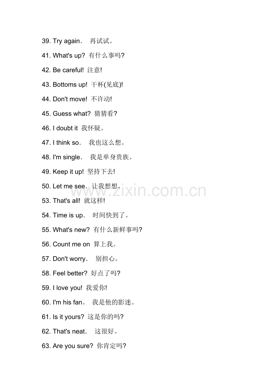 最常用英语口语短语.doc_第2页
