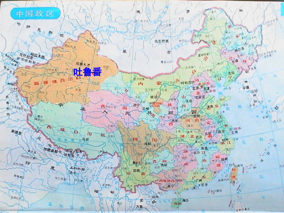 葡萄沟课件1定稿.ppt_第2页