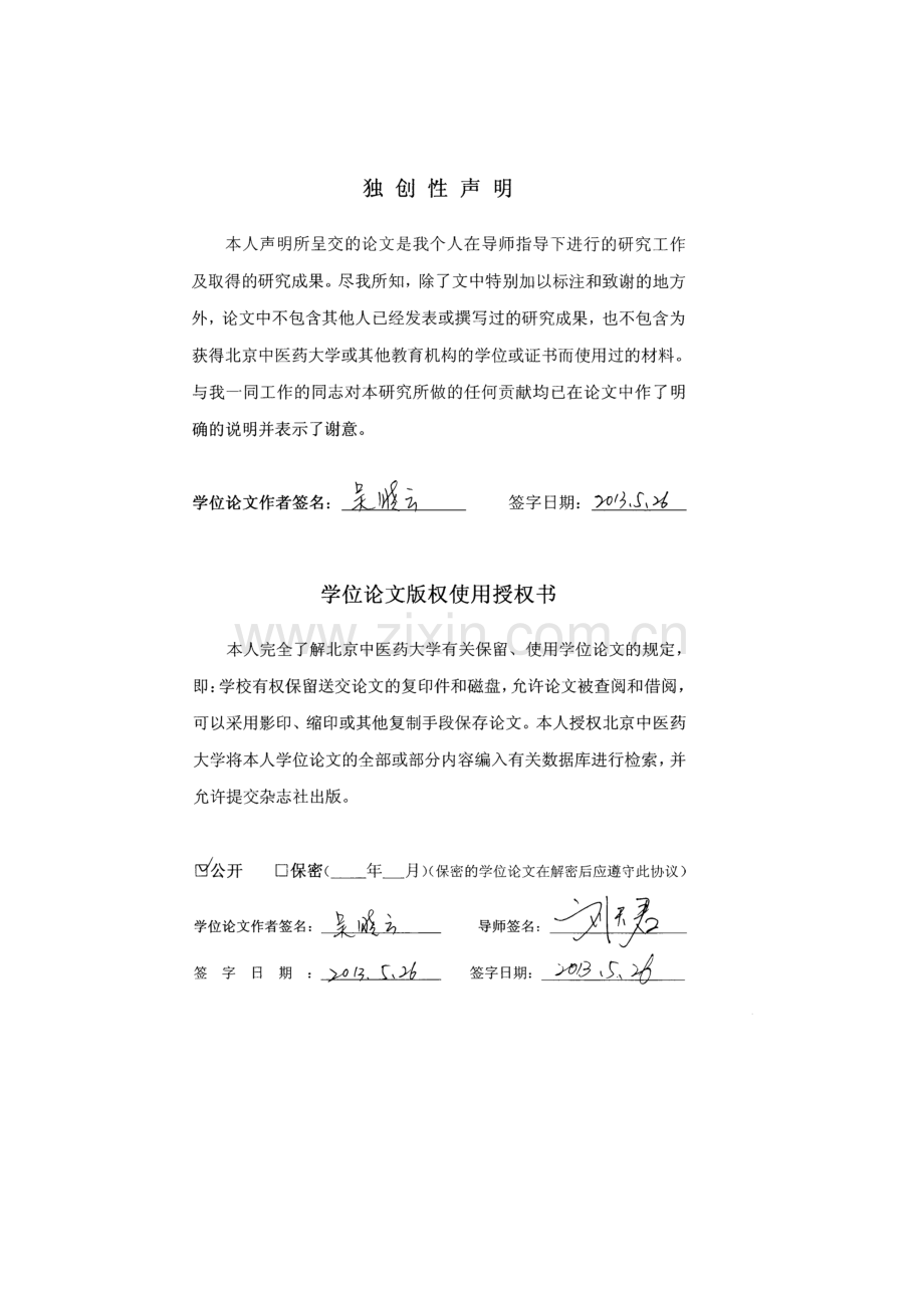 移空技术 的 操作要 点 与 理论解析.docx_第2页