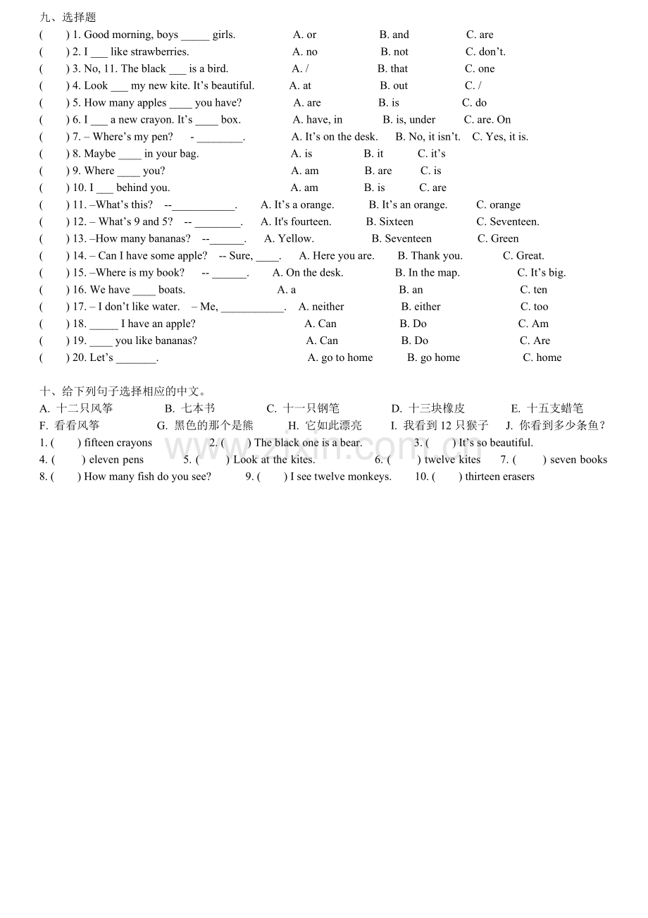 新版人教版小学英语三年级复习练习题.doc_第2页