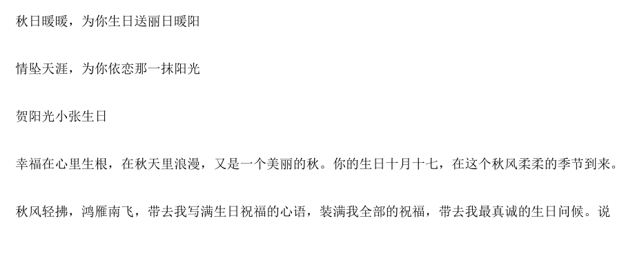 为你生日送丽日暖阳.ppt_第1页