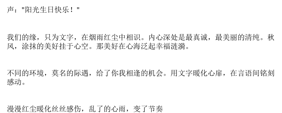 为你生日送丽日暖阳.ppt_第2页