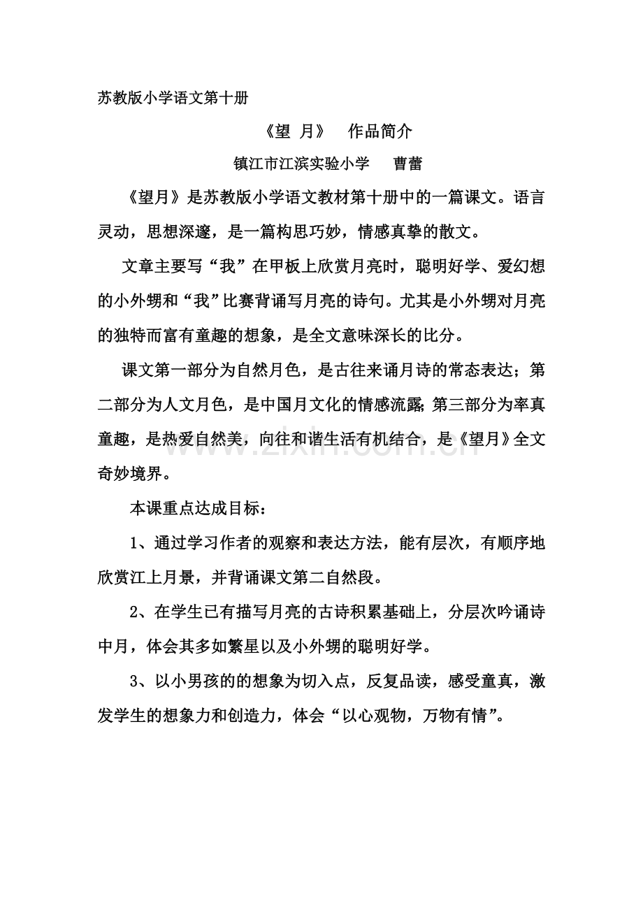 作品简介.doc_第1页