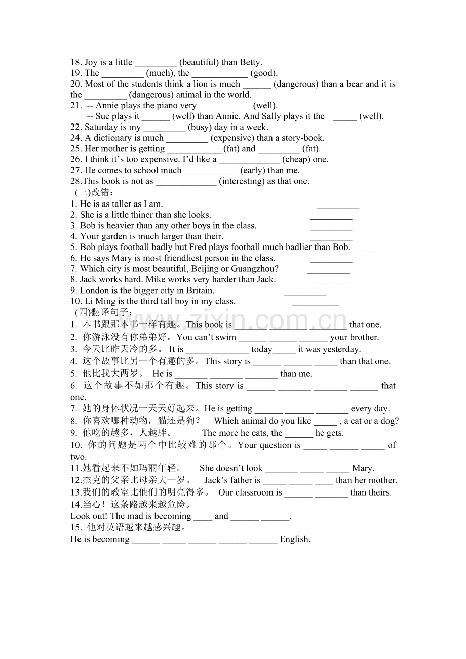 形容词形容词比较级专练.doc_第2页