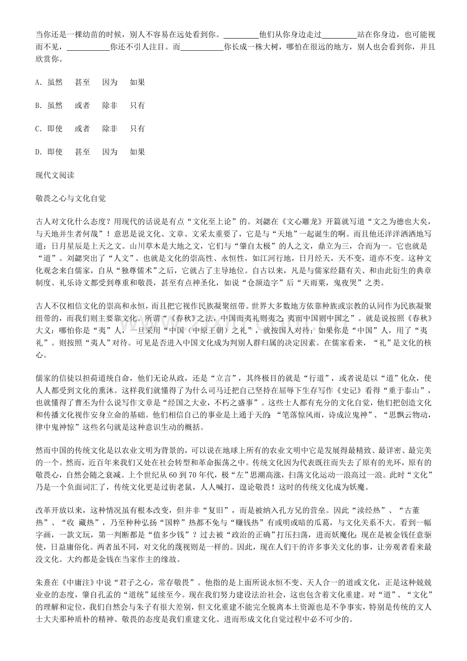 2016学年度第二学期第二次月考.doc_第2页
