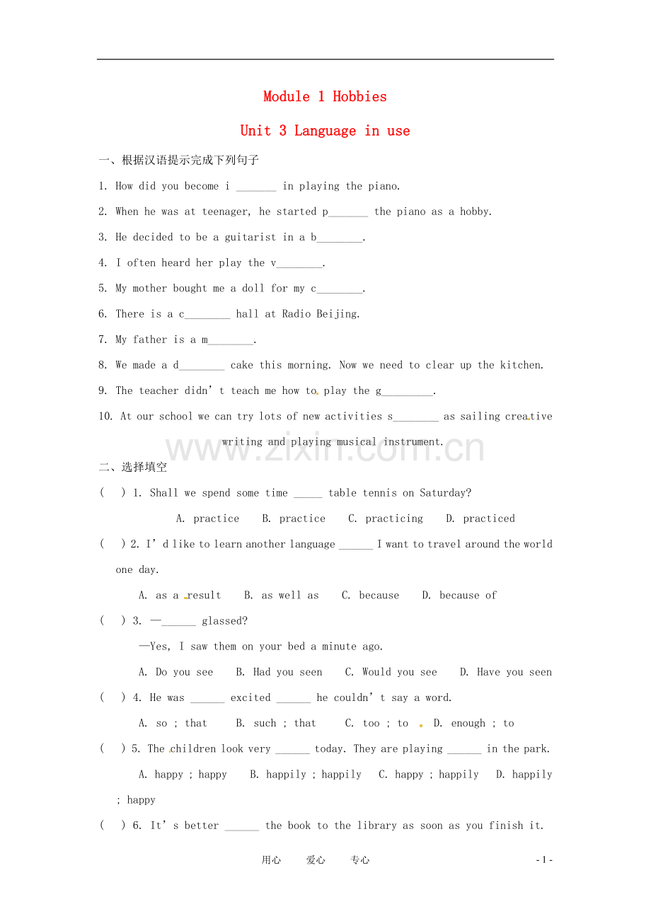 八年级英语下册-Module-1-Hobbies-Unit-3-Language-in-use同步测试-外研版.doc_第1页