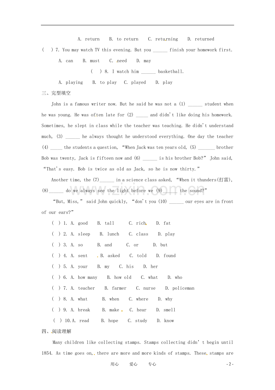 八年级英语下册-Module-1-Hobbies-Unit-3-Language-in-use同步测试-外研版.doc_第2页