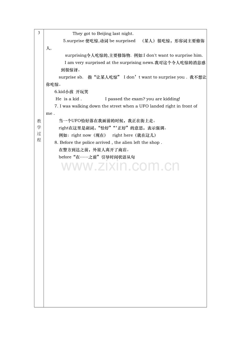 第3单元副页-2.doc_第2页