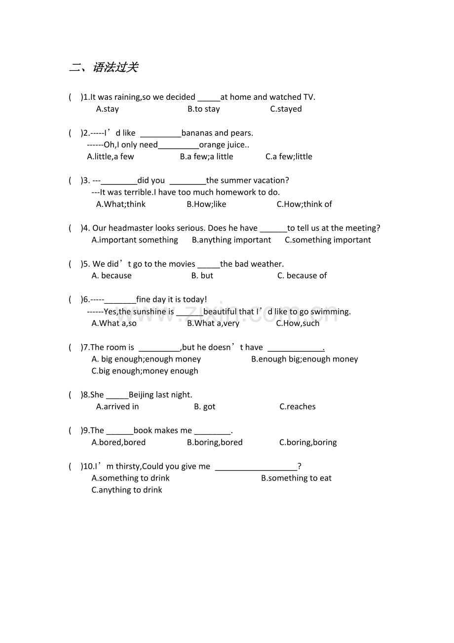 unit1语法过关.doc_第1页