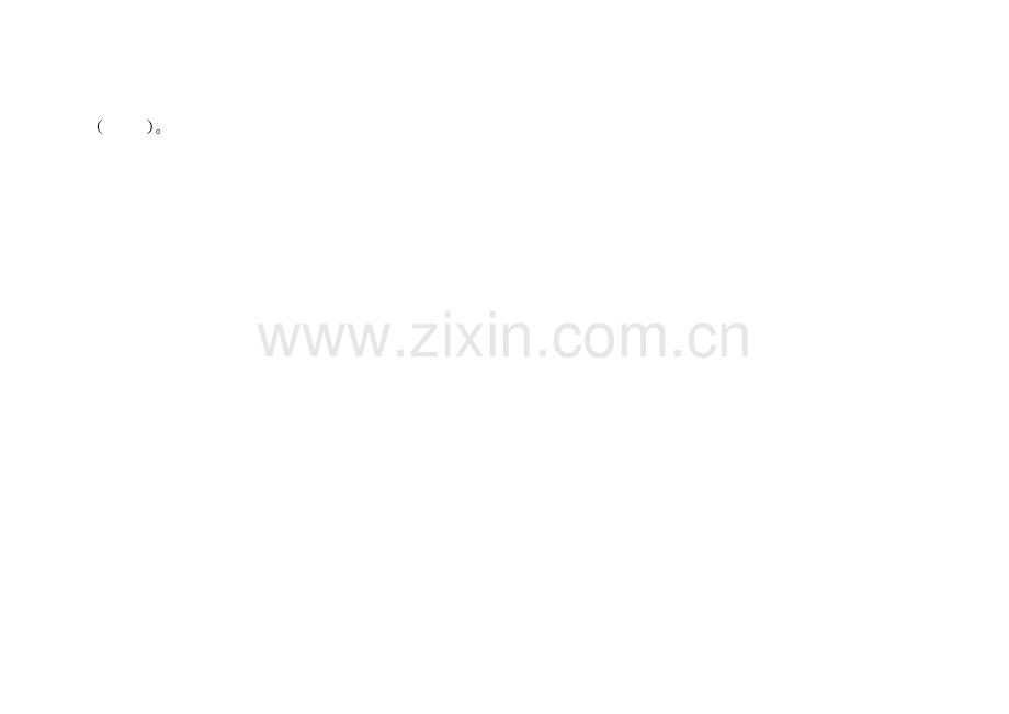 人教2011版小学数学三年级学习记录单.doc_第2页