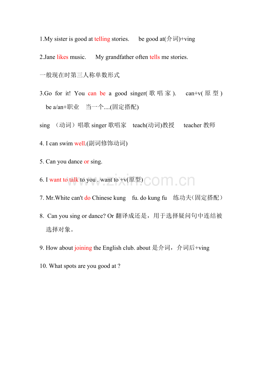 学习之友难题解析.docx_第1页