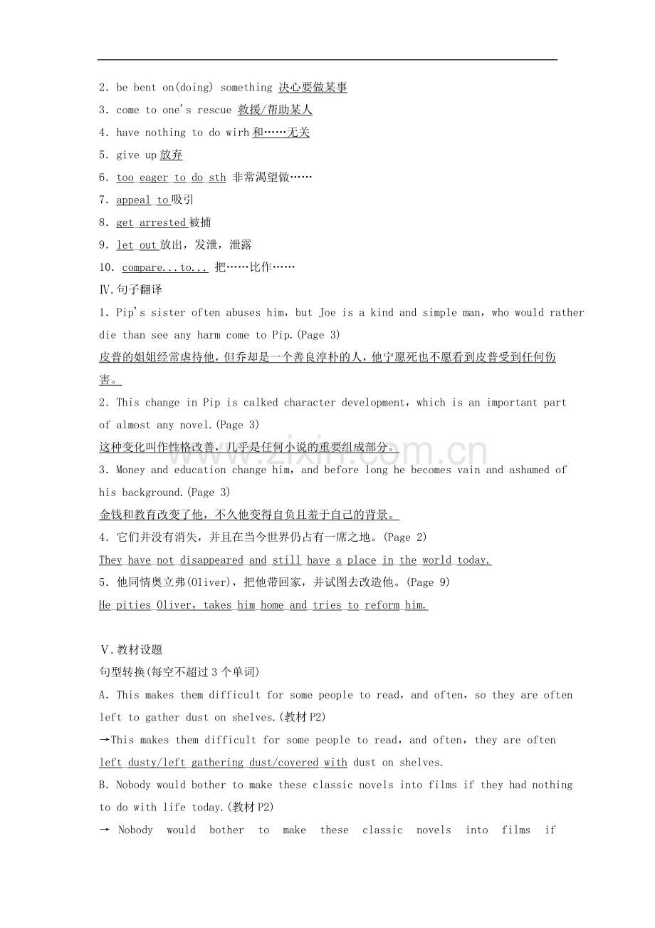 【创新设计】2013高考英语总复习-第一单元-Unit-1-The-written-word-必修8(江苏专用).doc_第2页