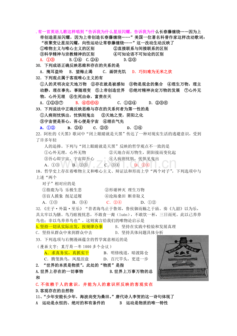 有一首英语儿歌这样唱到.docx_第1页