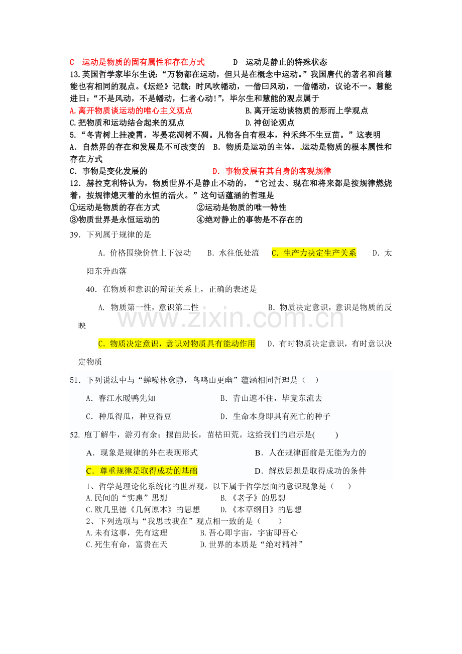 有一首英语儿歌这样唱到.docx_第2页