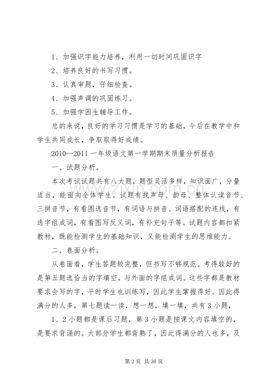 红色基因演讲致辞.docx_第2页