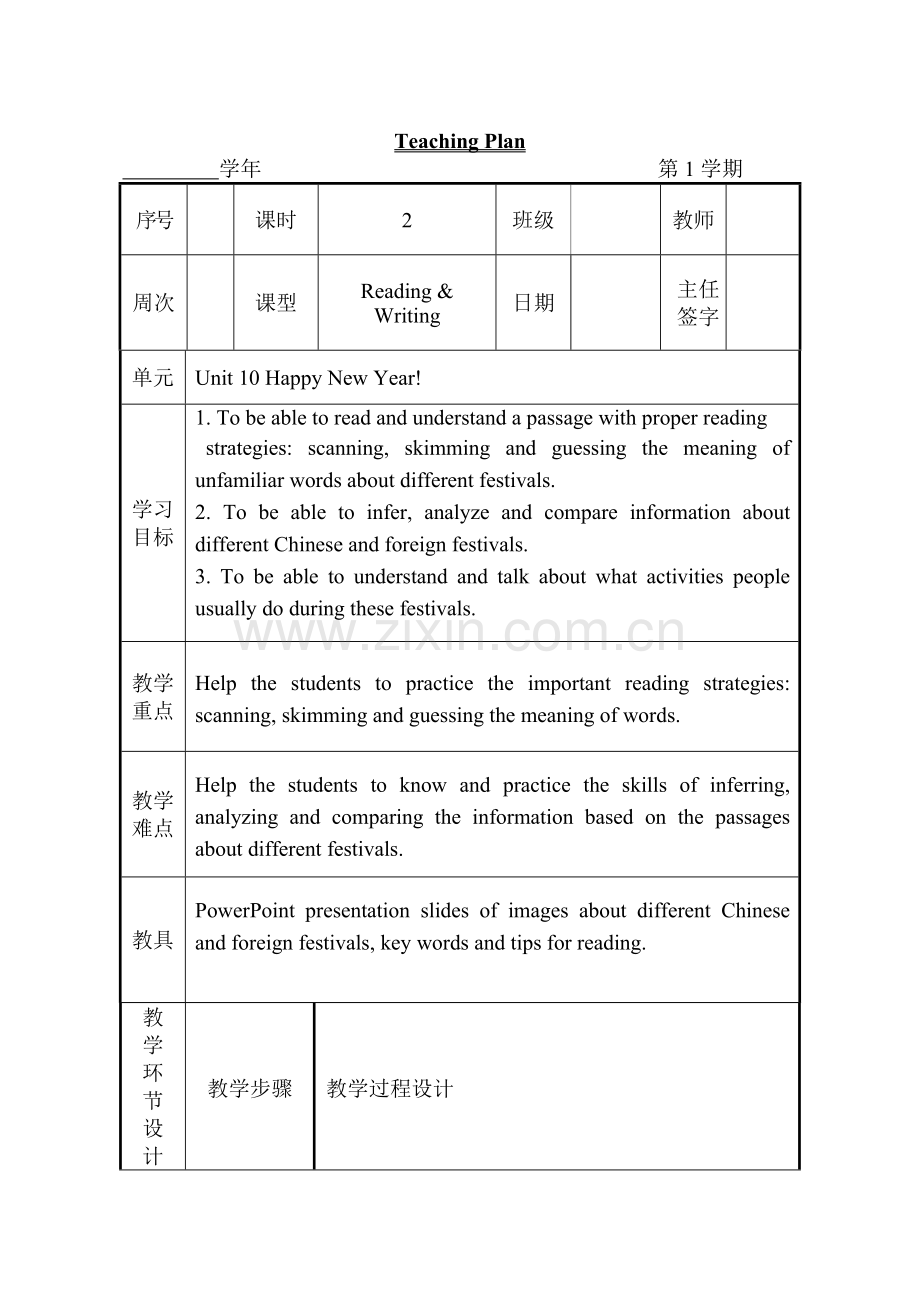 电子教案第一册U10-2.doc_第1页