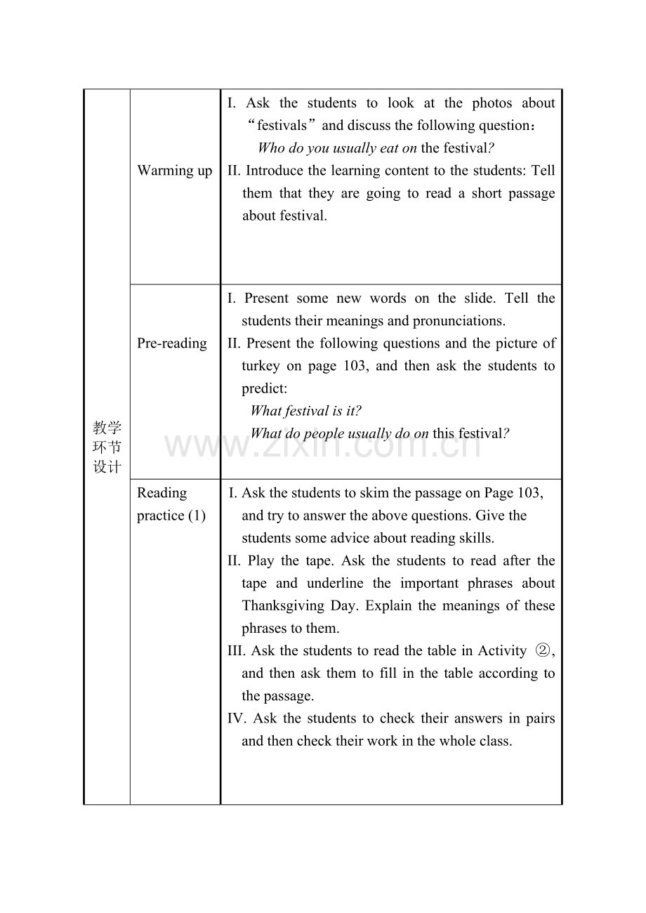 电子教案第一册U10-2.doc_第2页