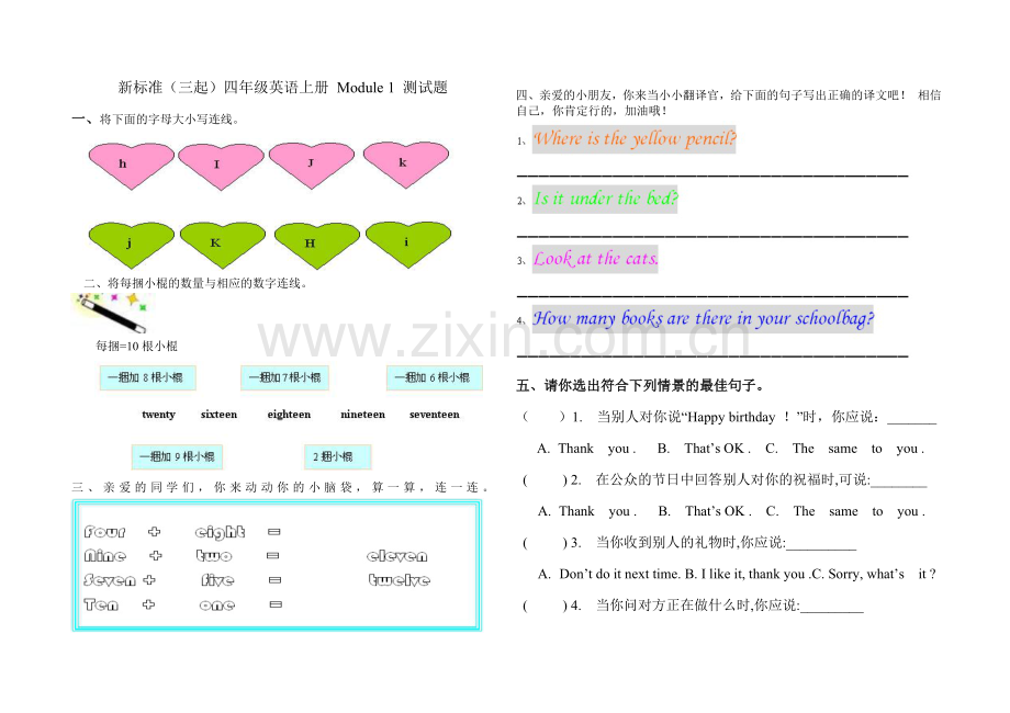 新标准（三起）四年级英语上册Module1测试题.doc_第1页