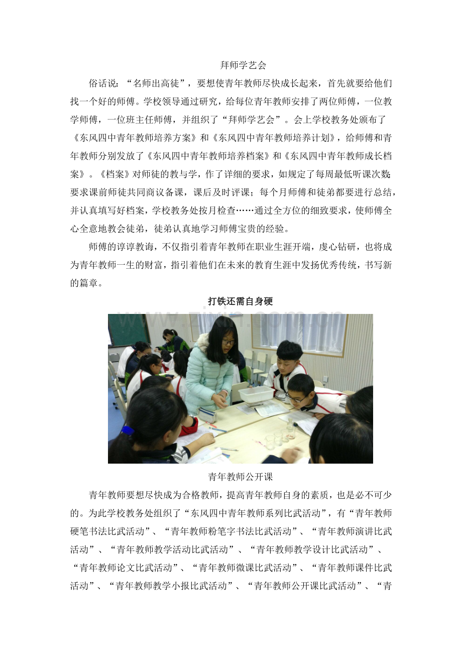 一剪寒梅报春来.docx_第2页