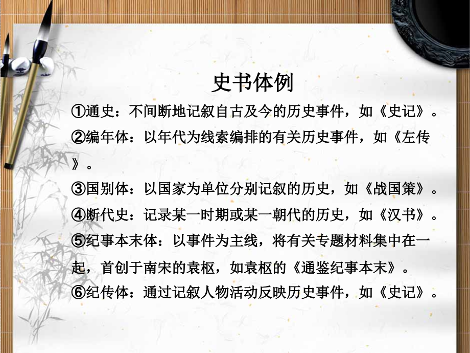 《烛之武退秦师》ppt166.ppt_第1页