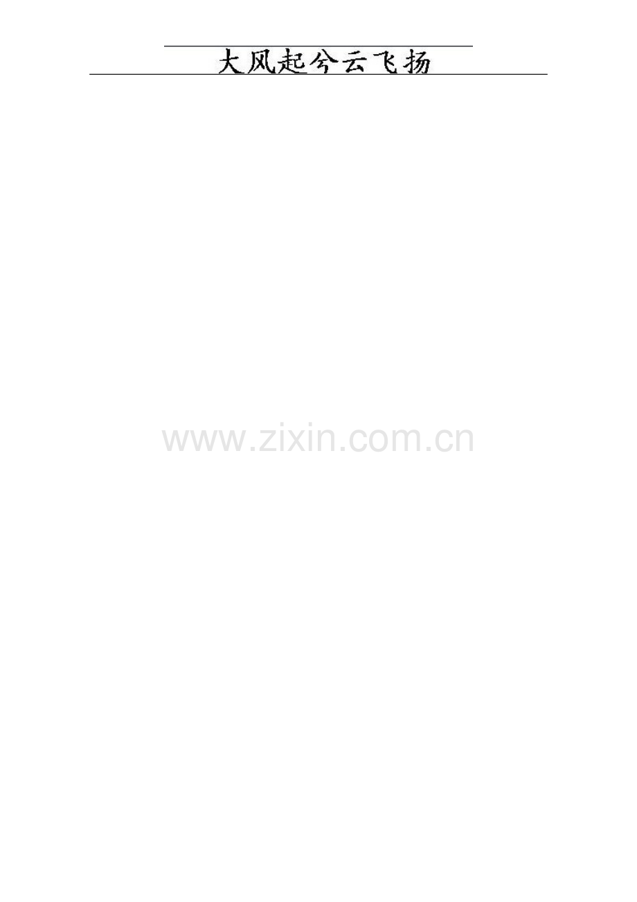 Sqdrqo华商毕业顶岗实习手册.doc_第2页