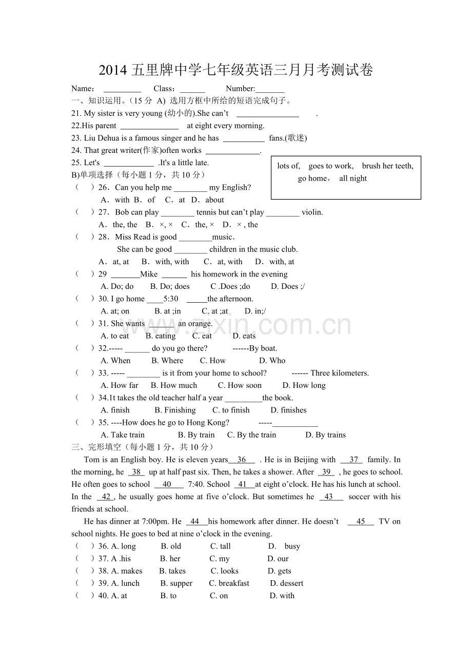 七年级下3月月考英语试卷(1-4).doc_第1页