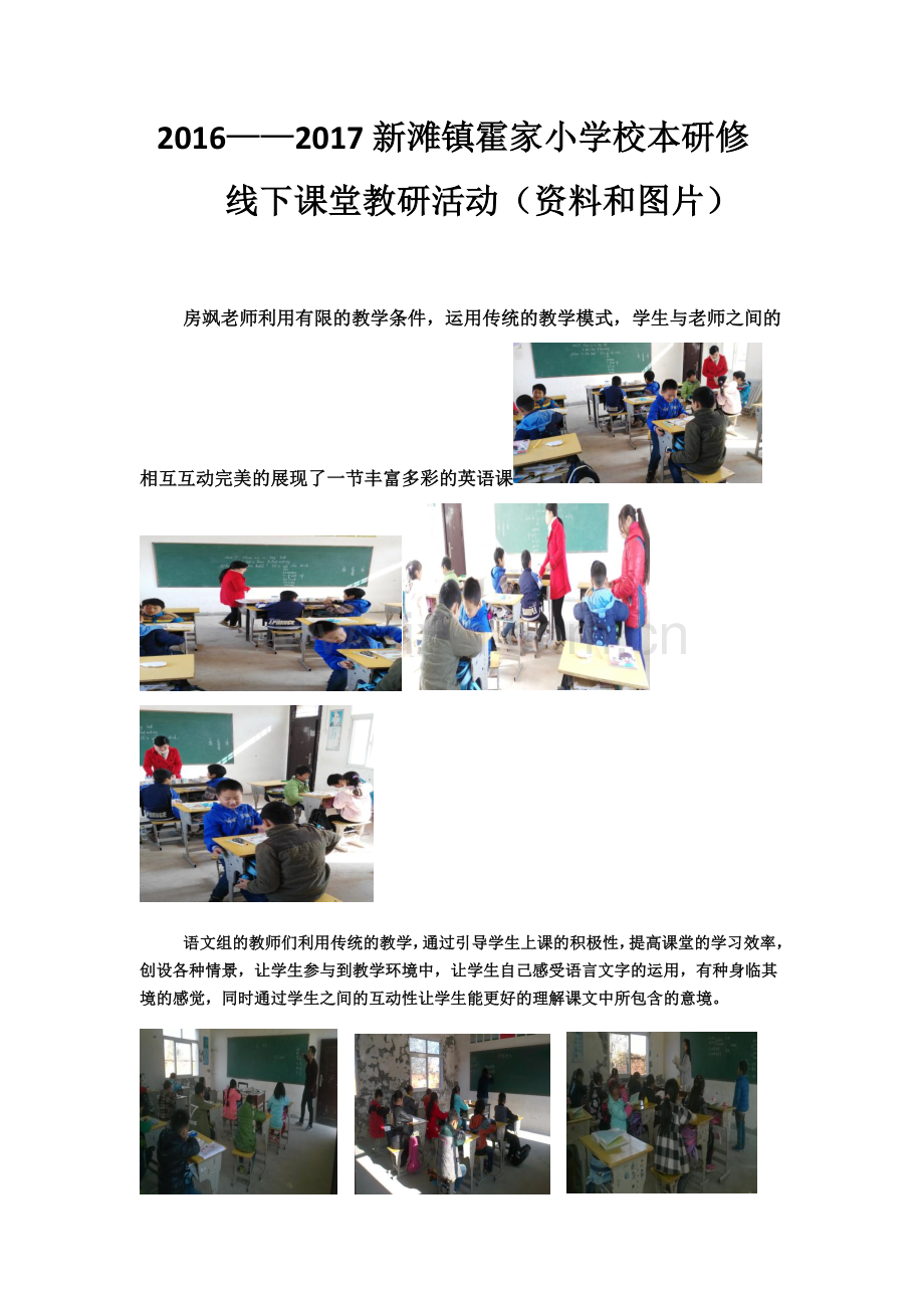 2016线下活动照片.docx_第1页