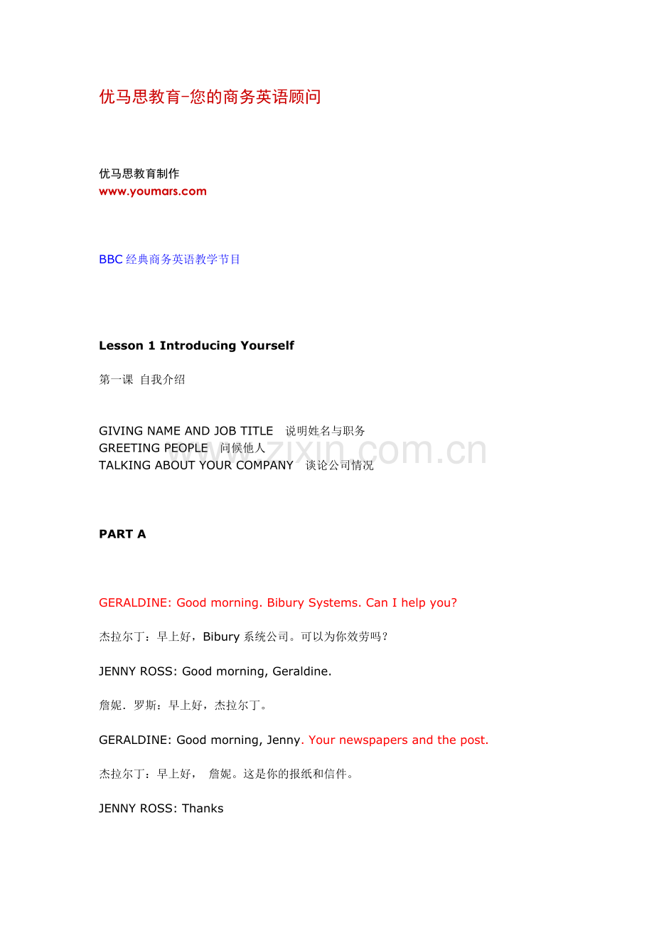 bbc01 for teaching.doc_第1页
