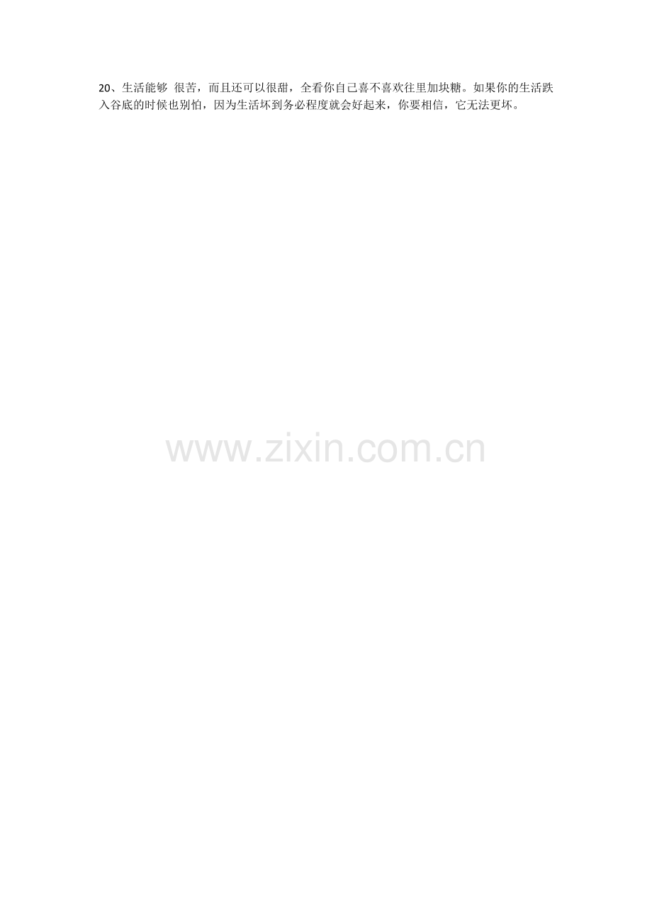值得阅读的二十句话.doc_第2页