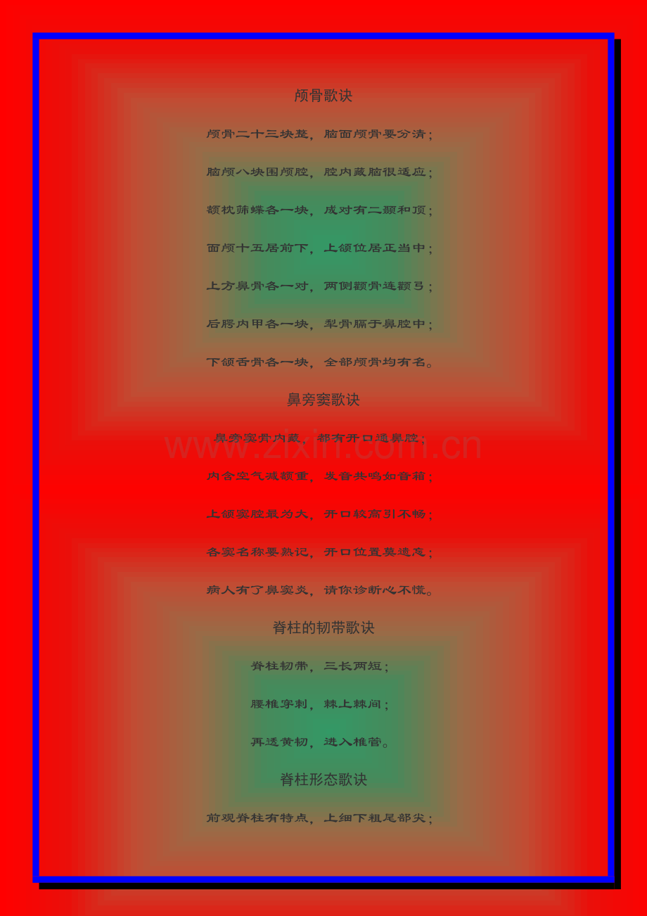 但韩国首都基辅.doc_第2页