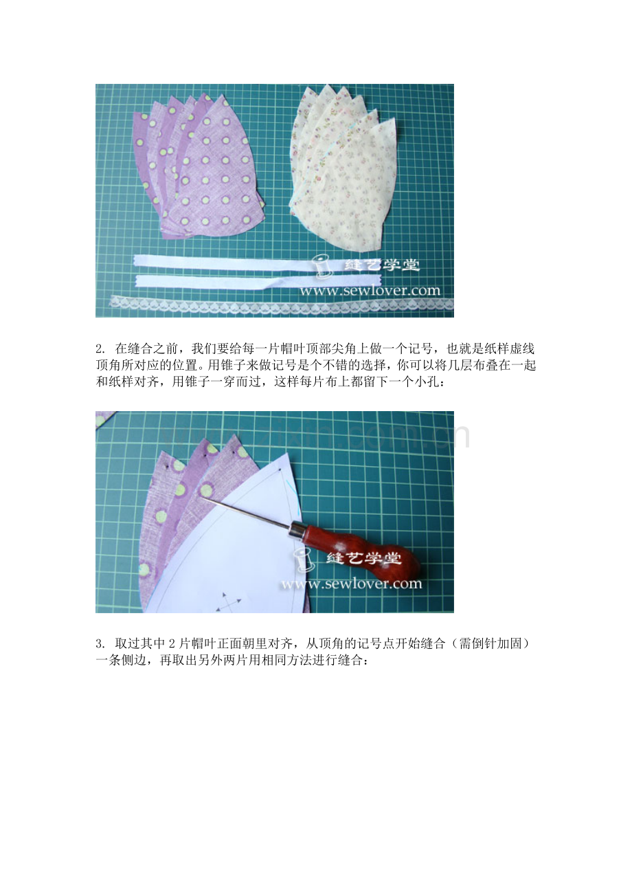 宝宝6片式遮阳帽纸样.doc_第2页