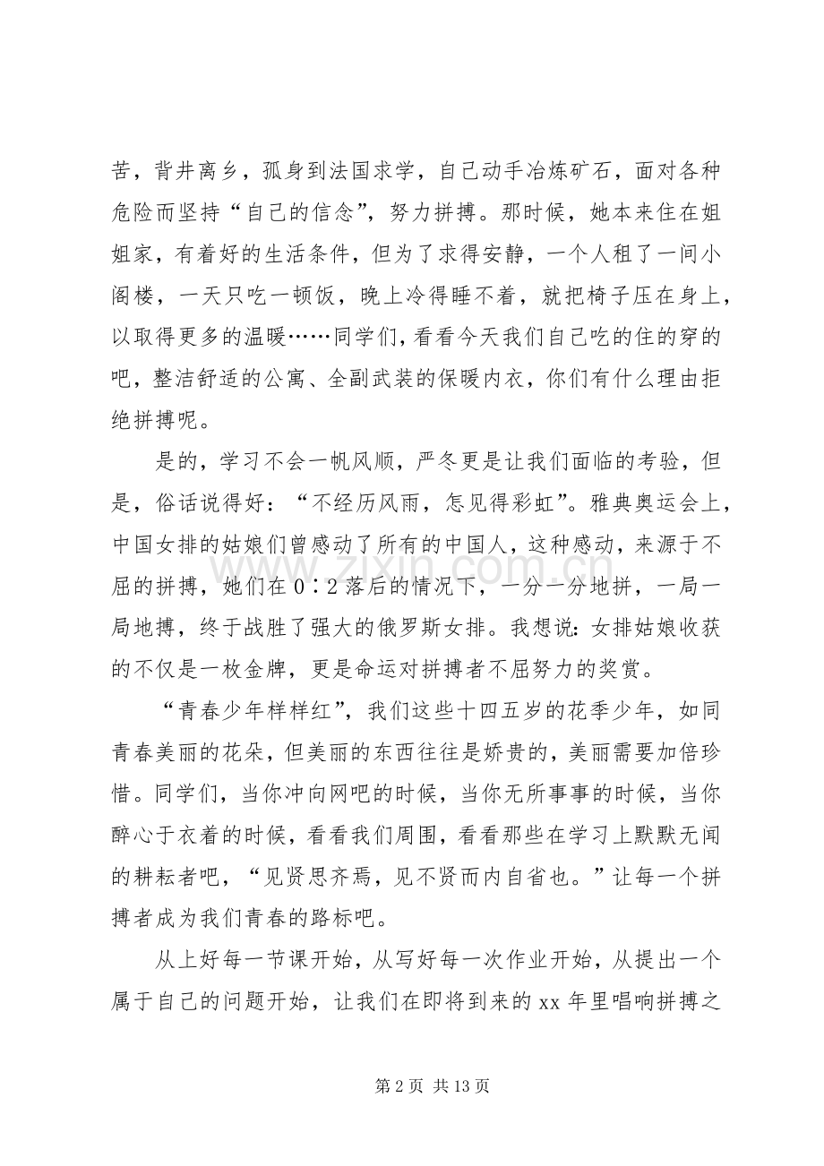 20XX年党委书记三严三实党课演讲.docx_第2页