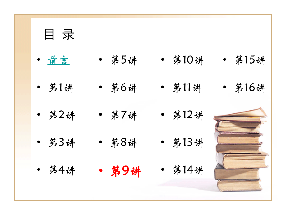 VB程序设计--循环结构.ppt_第2页