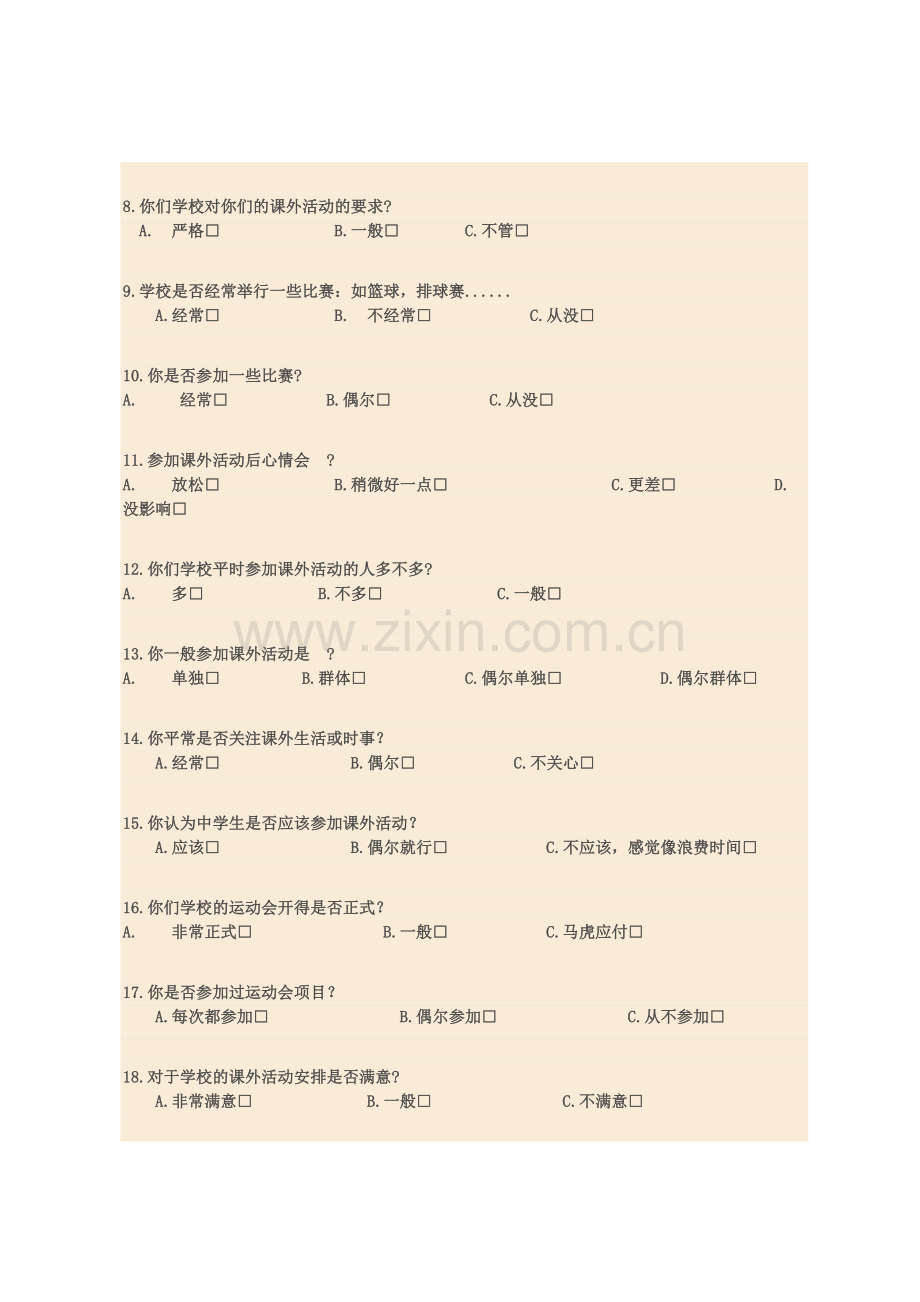 中学生参加课外体育活动的调查问卷(1).doc_第2页
