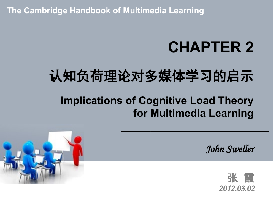 认知负荷理论.ppt_第1页