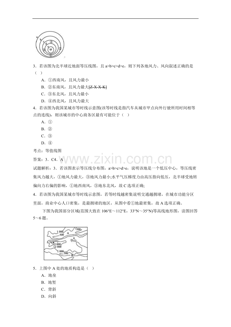2016年江苏省苏锡常镇四市高三第二次模拟考试地理试卷(解析版).doc_第2页