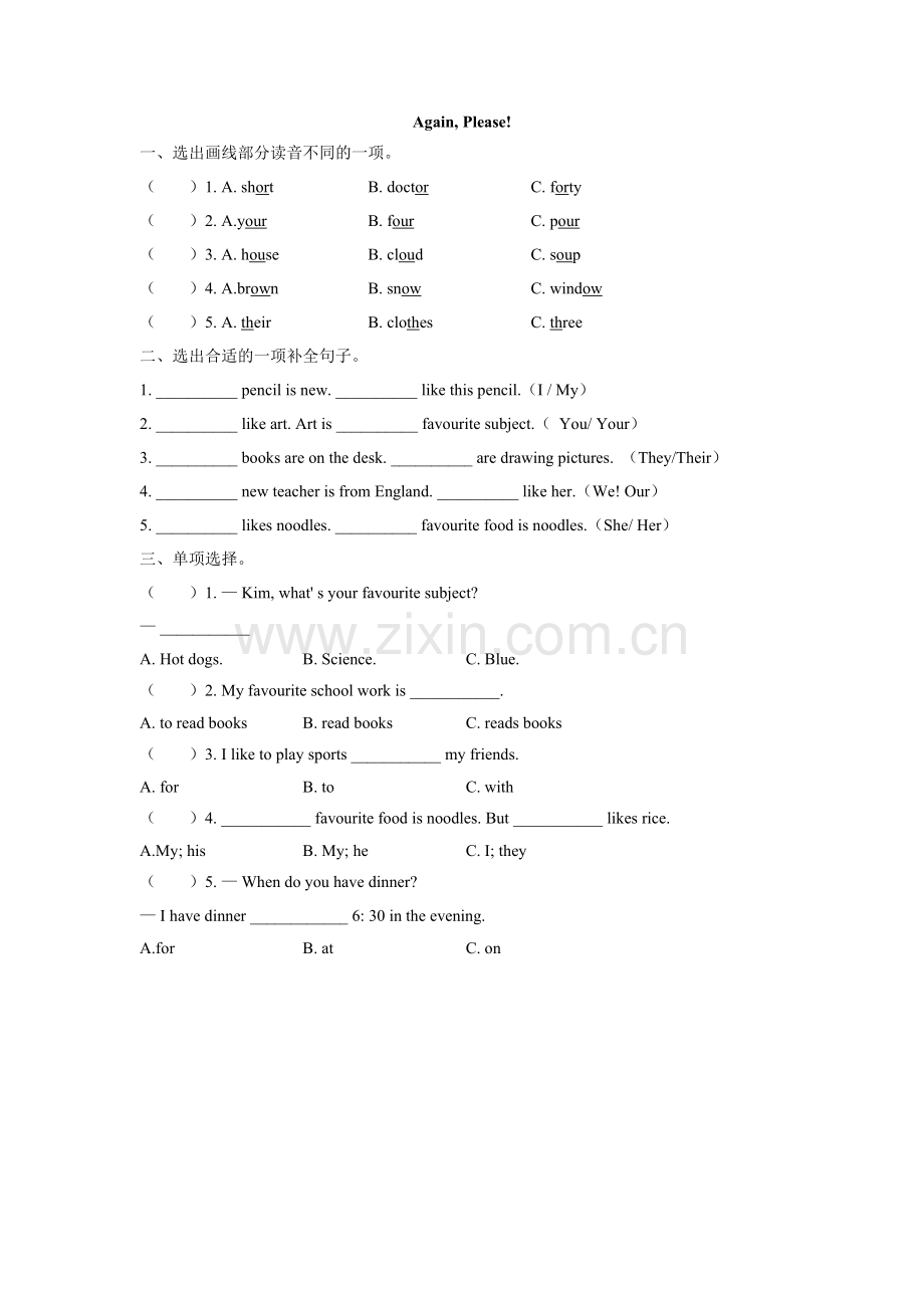 四年级下册Unit-4-Review-Again--Please!练习题及答案.docx_第1页