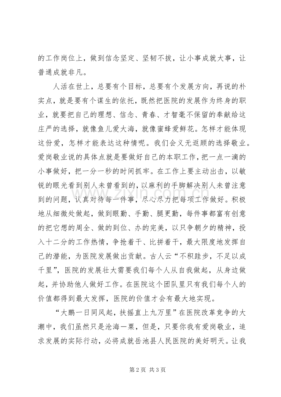 XX年迎七一致辞演讲稿.docx_第2页