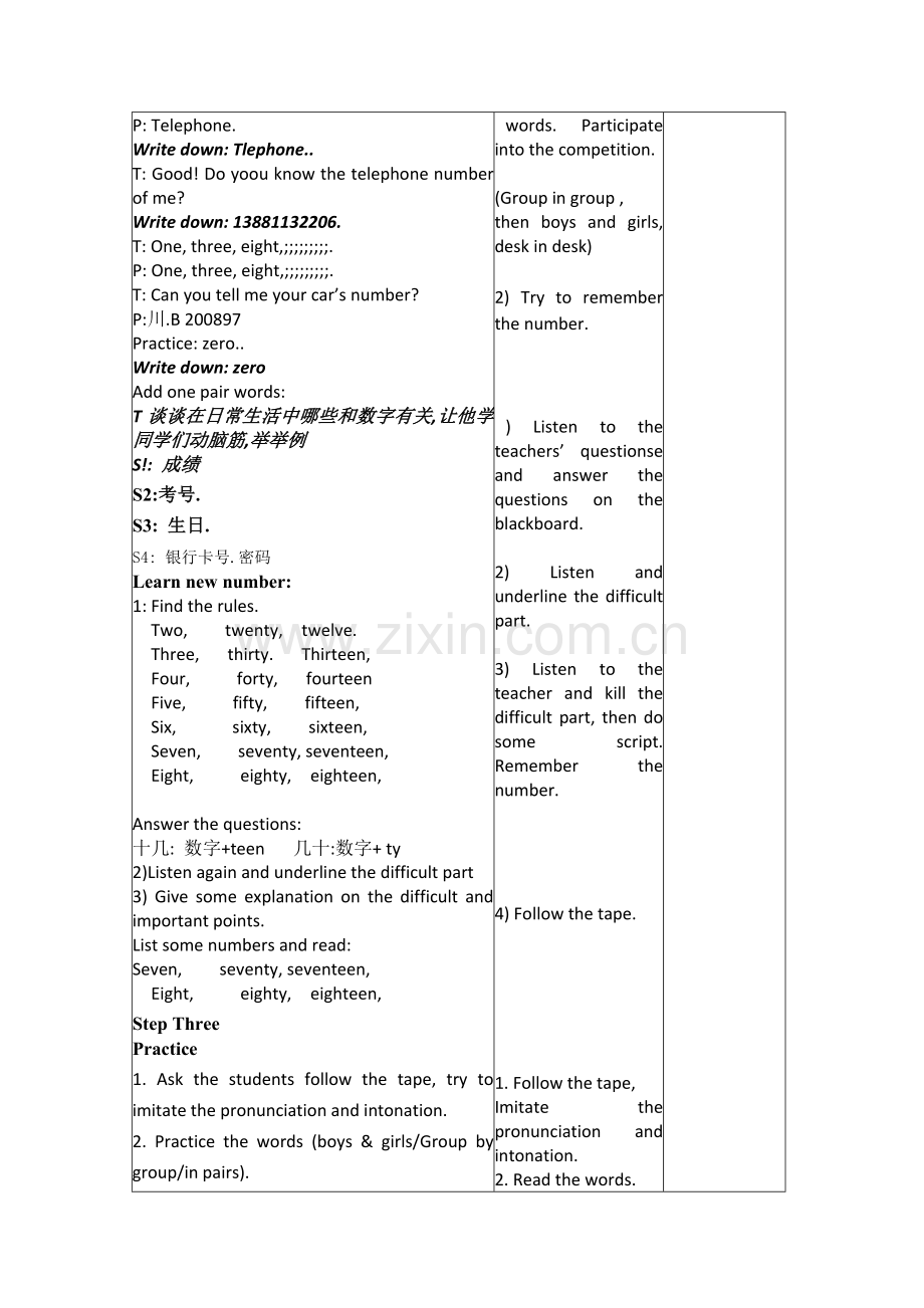 长城实验学校三六册LU[1].doc_第2页