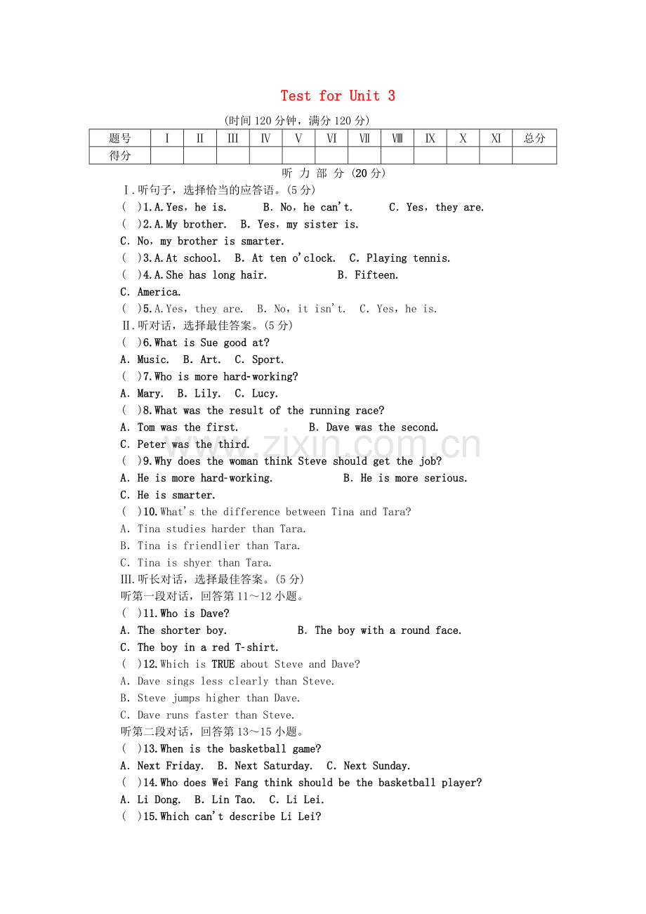 【人教版】八年级上册英语：Unit3I’mmoreoutgoingthanmysister试题及答案.doc_第1页