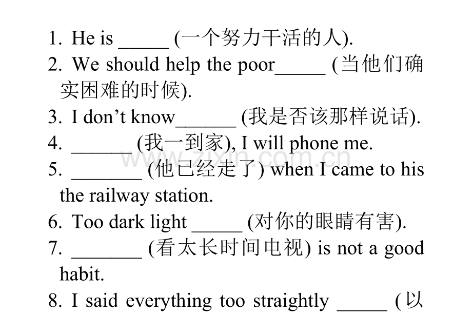 公开课完成句子练习.doc_第1页