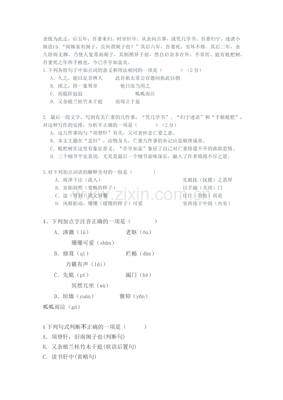 思考与探究二-(2).docx_第2页