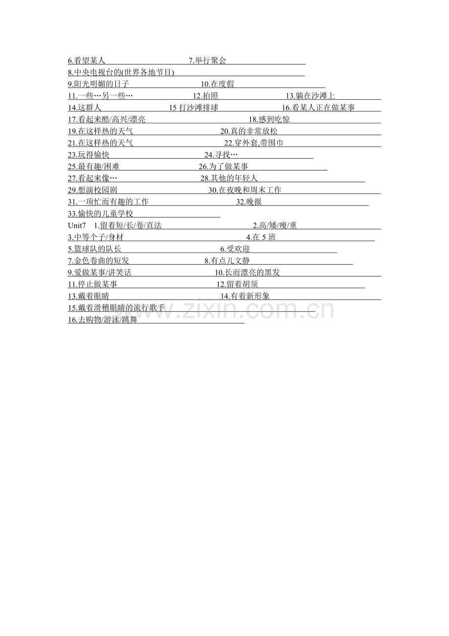 七年级分册(学英语报).doc_第2页