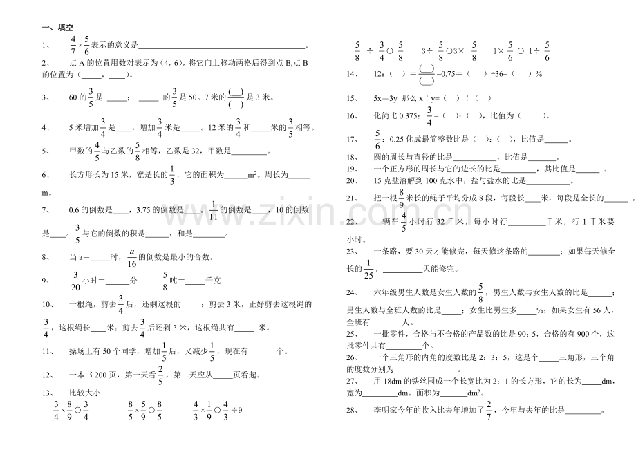 六年级数学上期期末复习题.doc_第1页