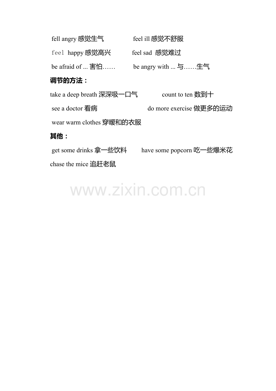 六年级上册Unit6重点短语和句子.docx_第2页