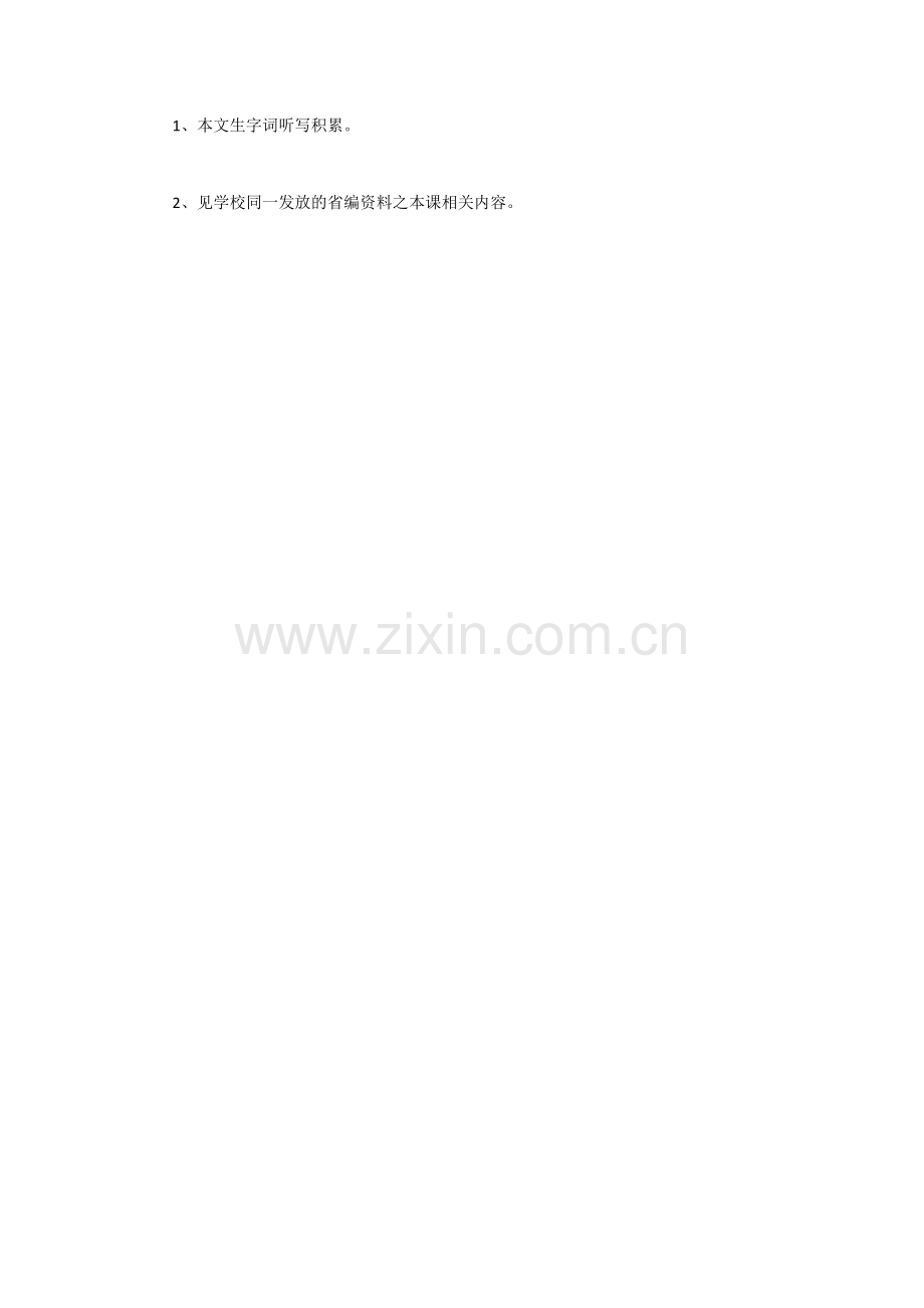 枫桥夜泊.第三课时教案docx.docx_第2页